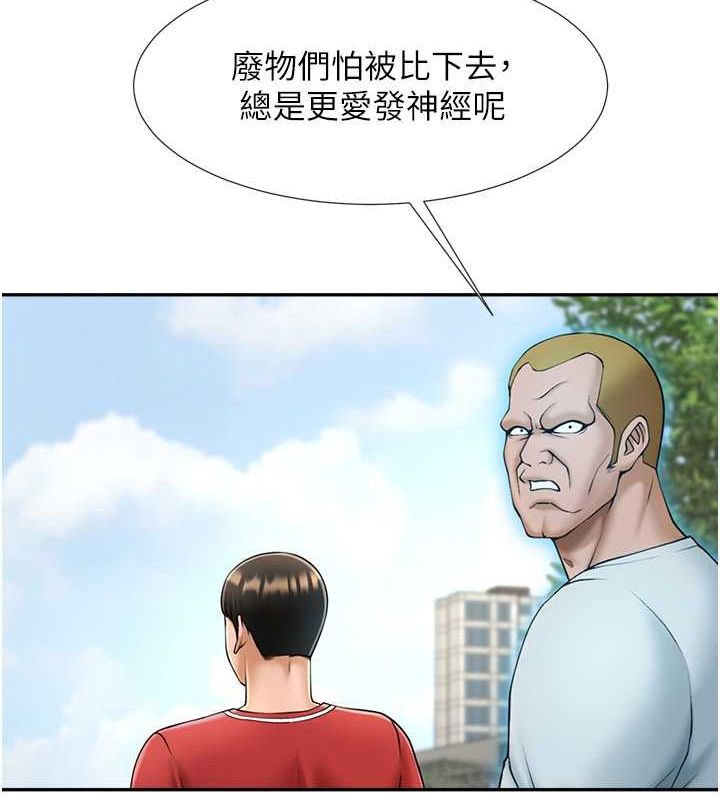 炸裂吧!巨棒 第56話-給安達的特訓♥ 韩漫图片13