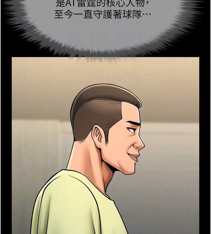 炸裂吧!巨棒 第56話-給安達的特訓♥ 韩漫图片62