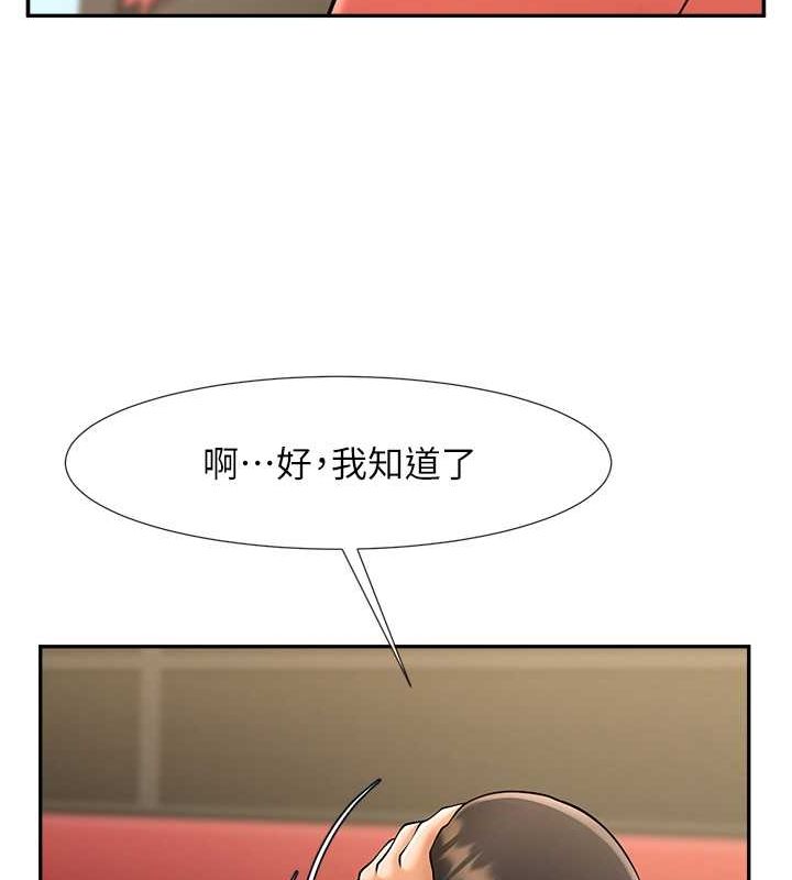 炸裂吧!巨棒 第56話-給安達的特訓♥ 韩漫图片11