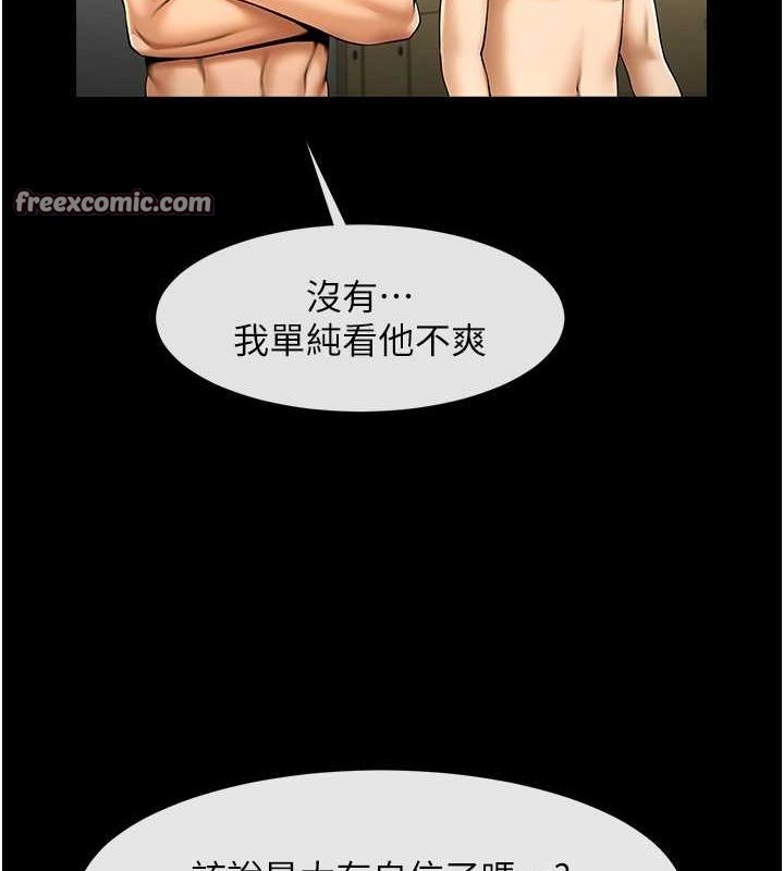 炸裂吧!巨棒 第56話-給安達的特訓♥ 韩漫图片128