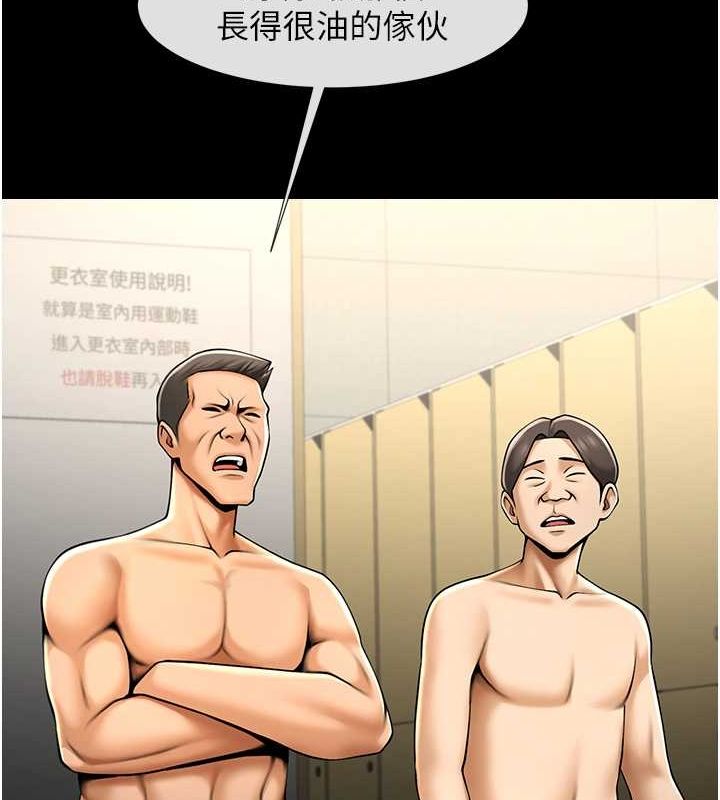 炸裂吧!巨棒 第56話-給安達的特訓♥ 韩漫图片118