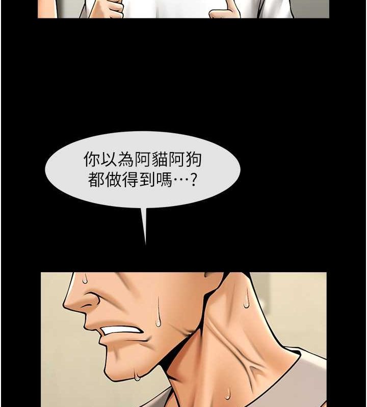炸裂吧!巨棒 第56話-給安達的特訓♥ 韩漫图片33