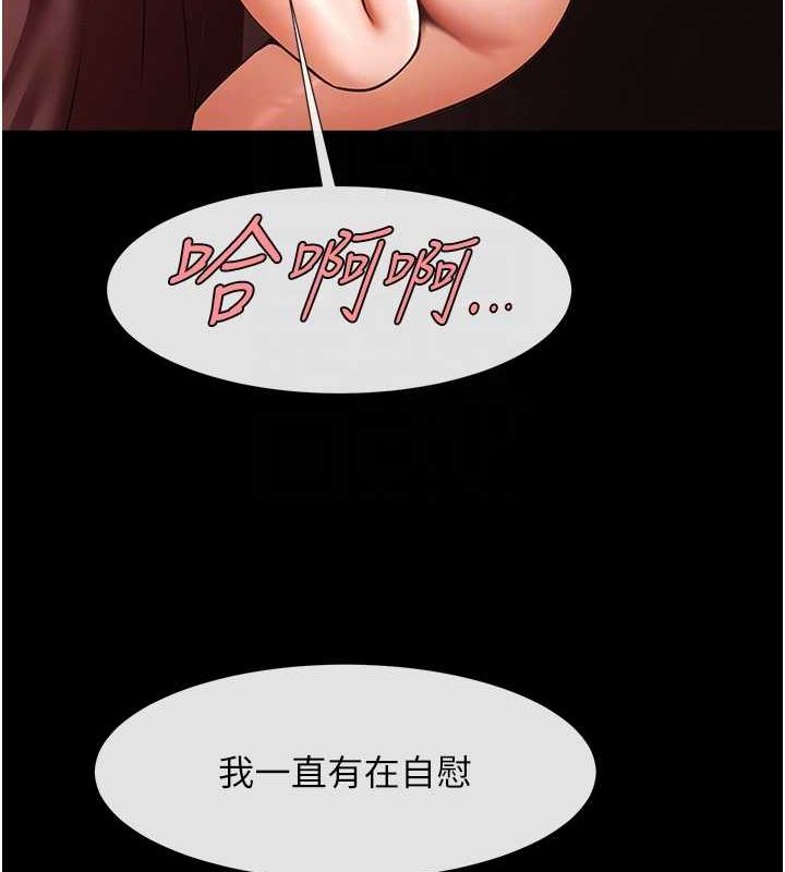 炸裂吧!巨棒 第56話-給安達的特訓♥ 韩漫图片85