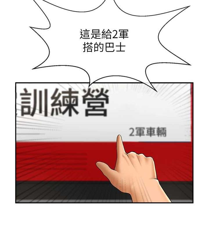 炸裂吧!巨棒 第56話-給安達的特訓♥ 韩漫图片7