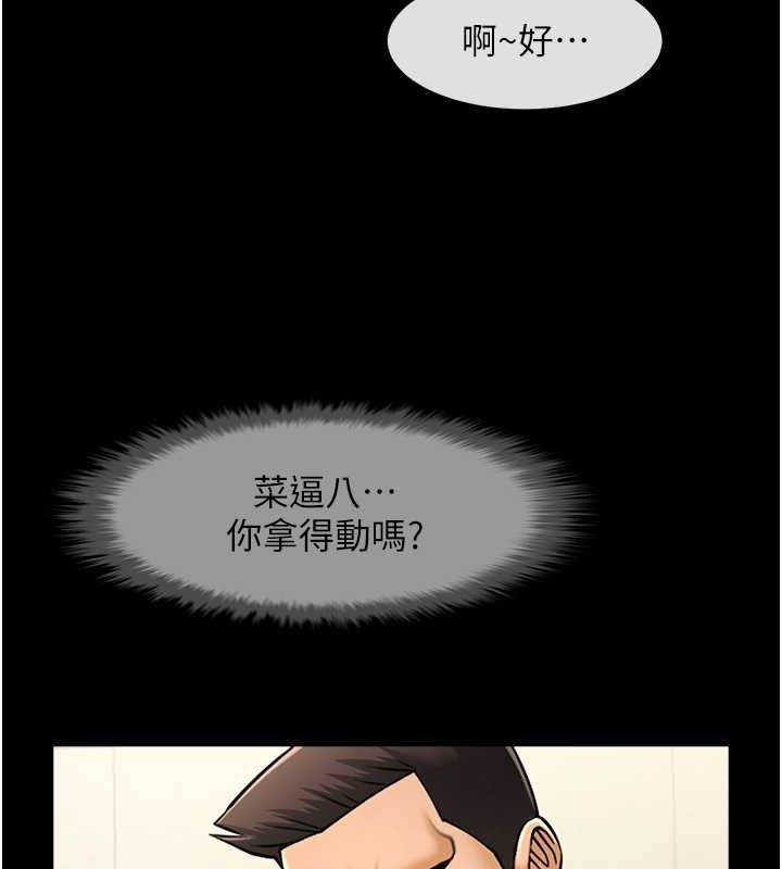 炸裂吧!巨棒 第56話-給安達的特訓♥ 韩漫图片45