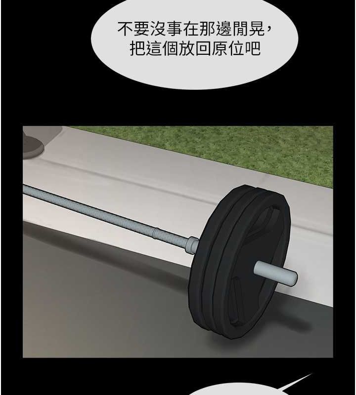 炸裂吧!巨棒 第56話-給安達的特訓♥ 韩漫图片44