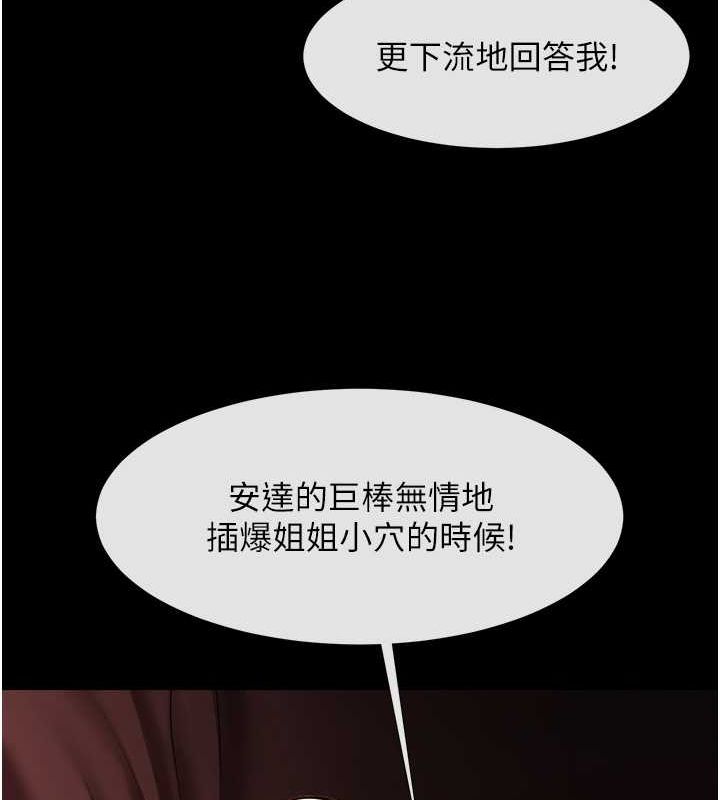 炸裂吧!巨棒 第56話-給安達的特訓♥ 韩漫图片102
