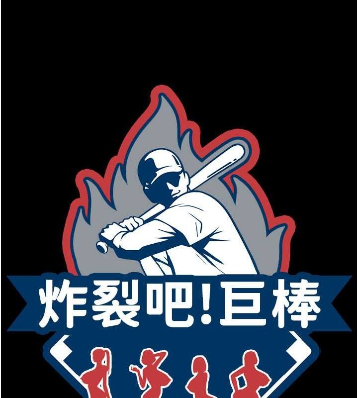 炸裂吧!巨棒 第56話-給安達的特訓♥ 韩漫图片19