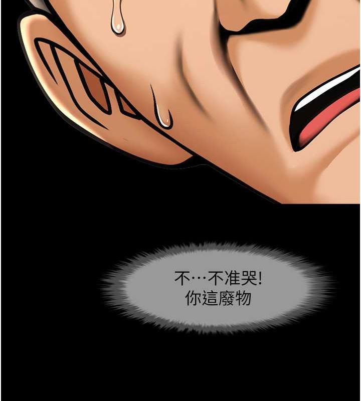 炸裂吧!巨棒 第56話-給安達的特訓♥ 韩漫图片141