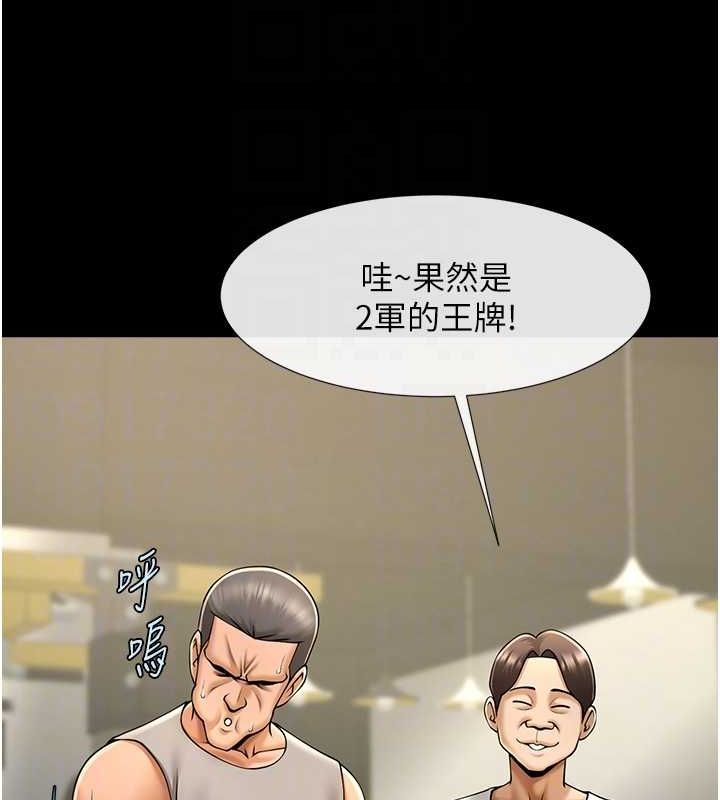 炸裂吧!巨棒 第56話-給安達的特訓♥ 韩漫图片28