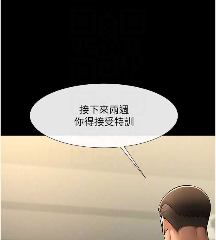炸裂吧!巨棒 第56話-給安達的特訓♥ 韩漫图片68