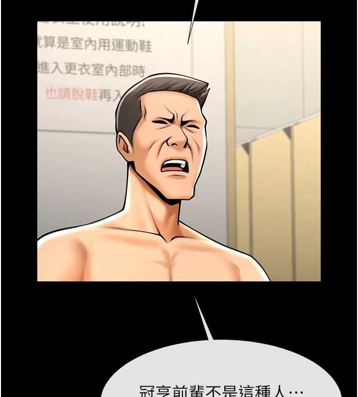 炸裂吧!巨棒 第56話-給安達的特訓♥ 韩漫图片123
