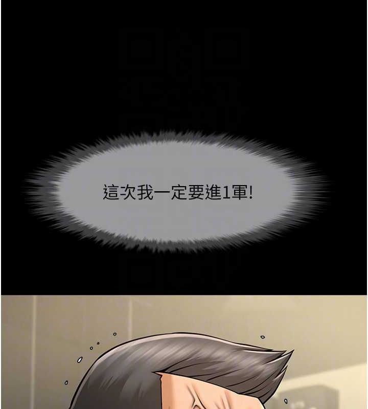 炸裂吧!巨棒 第56話-給安達的特訓♥ 韩漫图片26