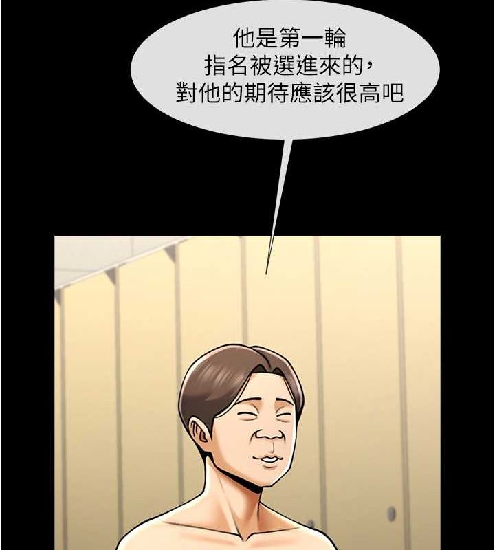 炸裂吧!巨棒 第56話-給安達的特訓♥ 韩漫图片121