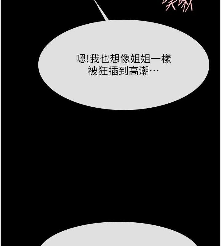 炸裂吧!巨棒 第56話-給安達的特訓♥ 韩漫图片109