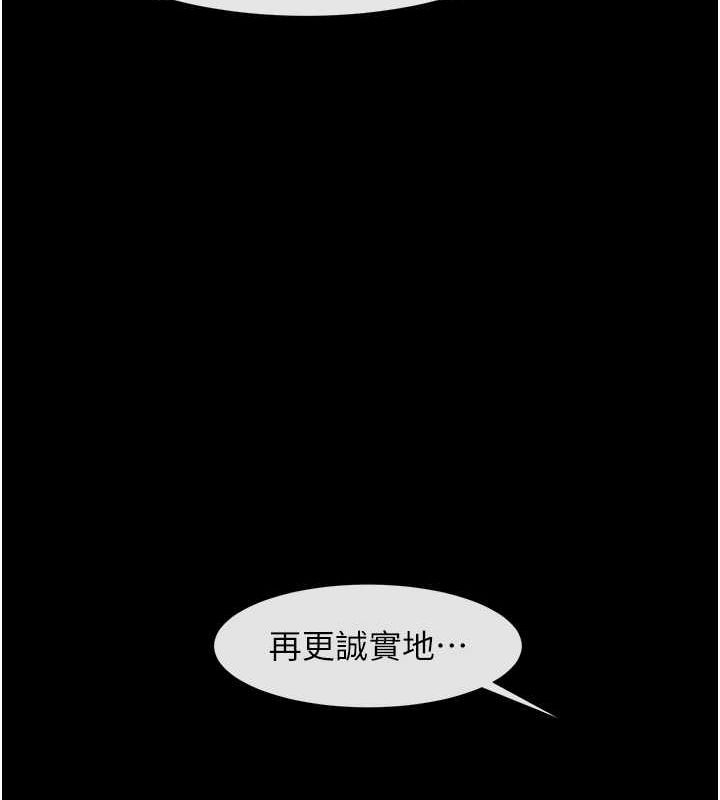 炸裂吧!巨棒 第56話-給安達的特訓♥ 韩漫图片100