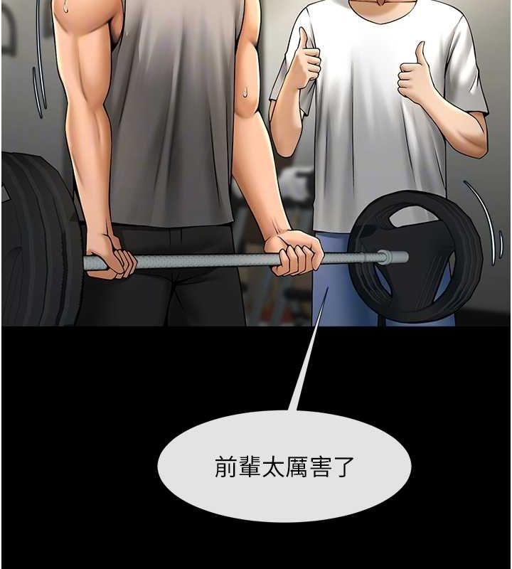 炸裂吧!巨棒 第56話-給安達的特訓♥ 韩漫图片29