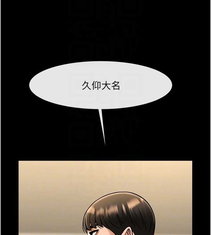 炸裂吧!巨棒 第56話-給安達的特訓♥ 韩漫图片66