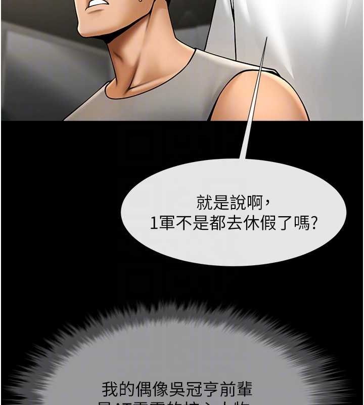 炸裂吧!巨棒 第56話-給安達的特訓♥ 韩漫图片61