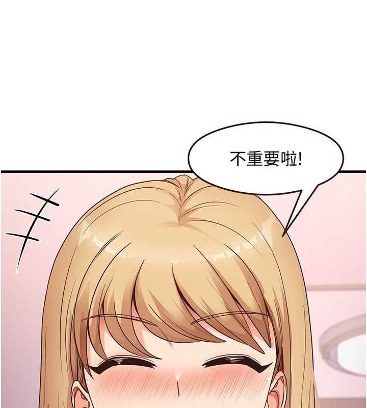 尻试之神学习法 第38話-你明明可以射很多次♥ 韩漫图片121