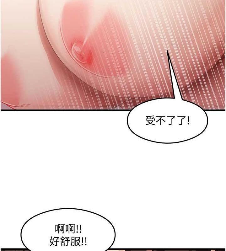 尻试之神学习法 第38話-你明明可以射很多次♥ 韩漫图片78
