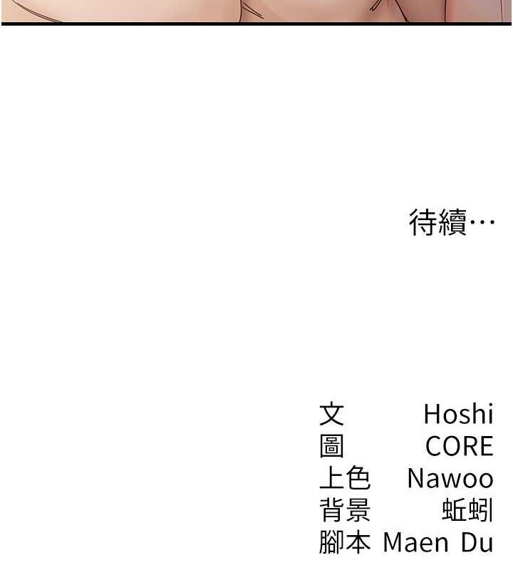 尻试之神学习法 第38話-你明明可以射很多次♥ 韩漫图片136
