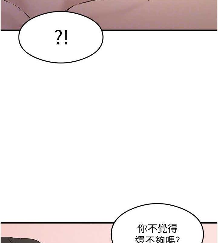 尻试之神学习法 第38話-你明明可以射很多次♥ 韩漫图片109