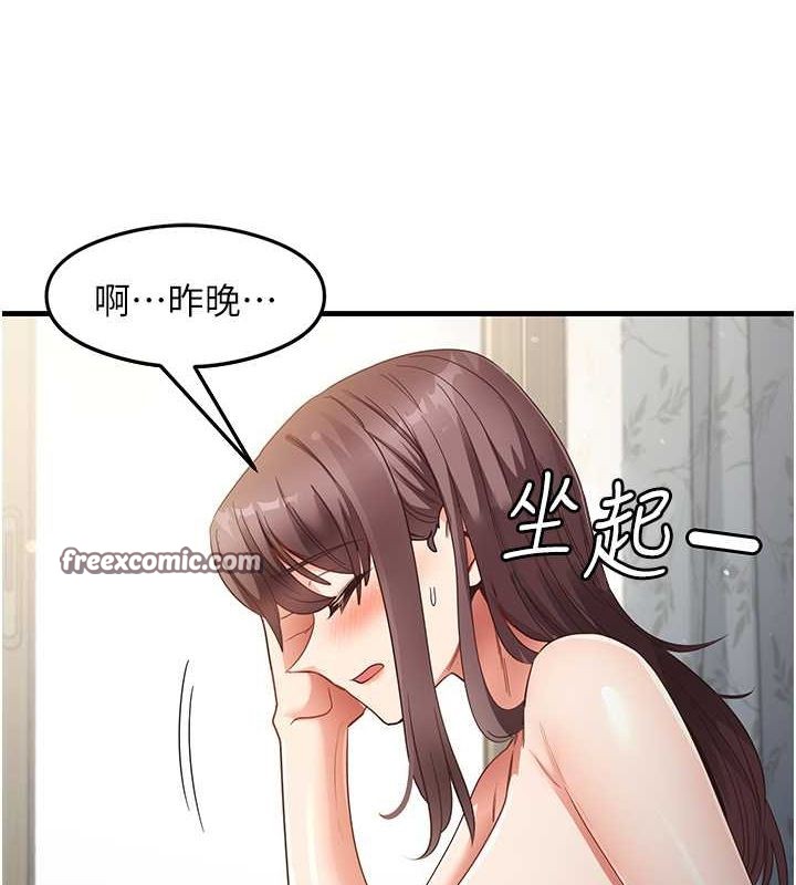 尻试之神学习法 第38話-你明明可以射很多次♥ 韩漫图片128