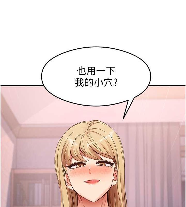 尻试之神学习法 第38話-你明明可以射很多次♥ 韩漫图片118