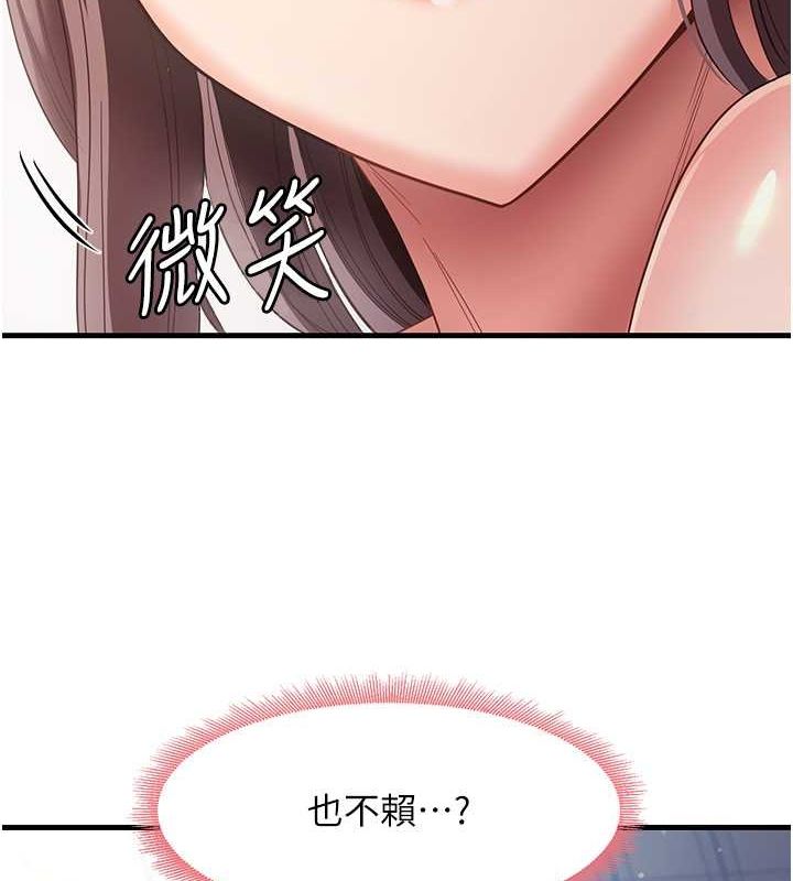 尻试之神学习法 第38話-你明明可以射很多次♥ 韩漫图片134