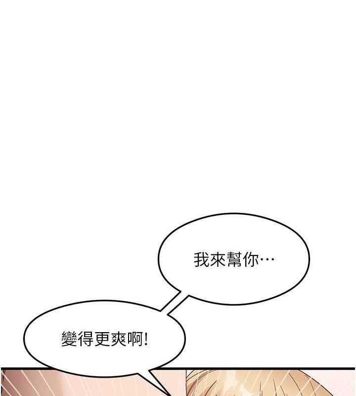 尻试之神学习法 第38話-你明明可以射很多次♥ 韩漫图片65