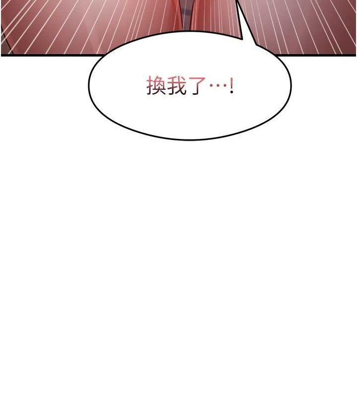 尻试之神学习法 第38話-你明明可以射很多次♥ 韩漫图片6