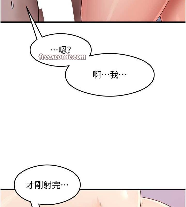 尻试之神学习法 第38話-你明明可以射很多次♥ 韩漫图片112