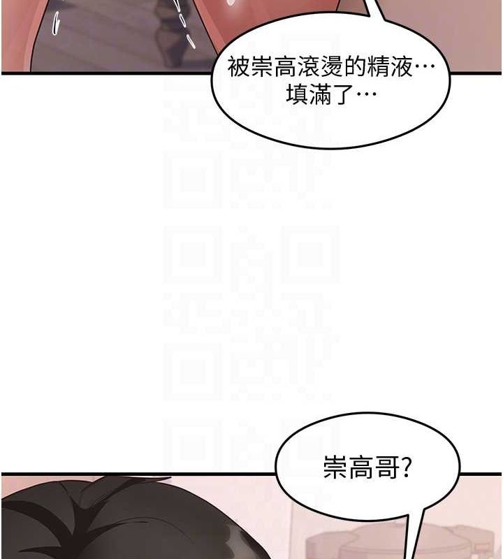 尻试之神学习法 第38話-你明明可以射很多次♥ 韩漫图片107