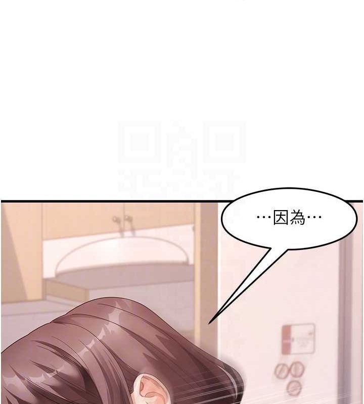 尻试之神学习法 第38話-你明明可以射很多次♥ 韩漫图片30