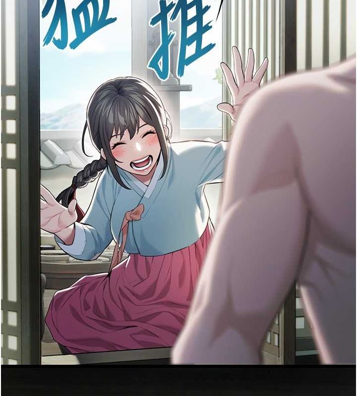 命运:贞洁慾女 第16話-入手祖傳花名冊! 韩漫图片2