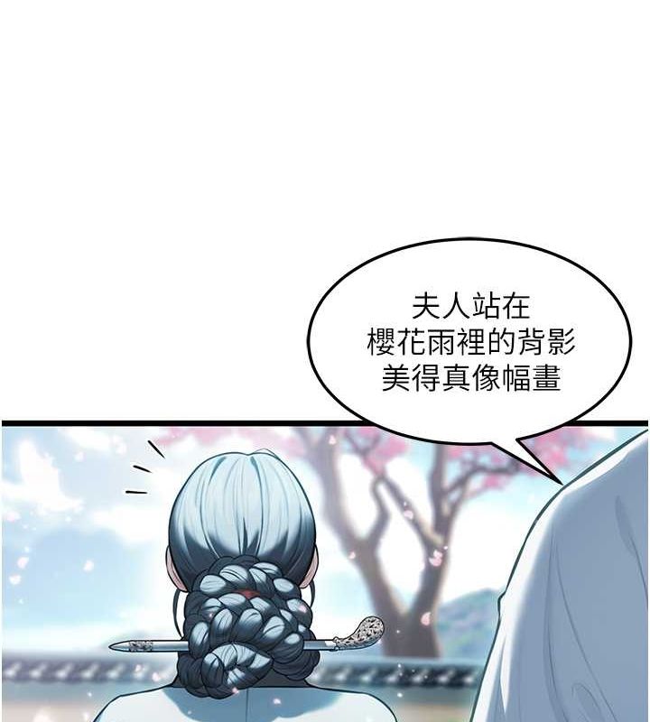 命运:贞洁慾女 第16話-入手祖傳花名冊! 韩漫图片53