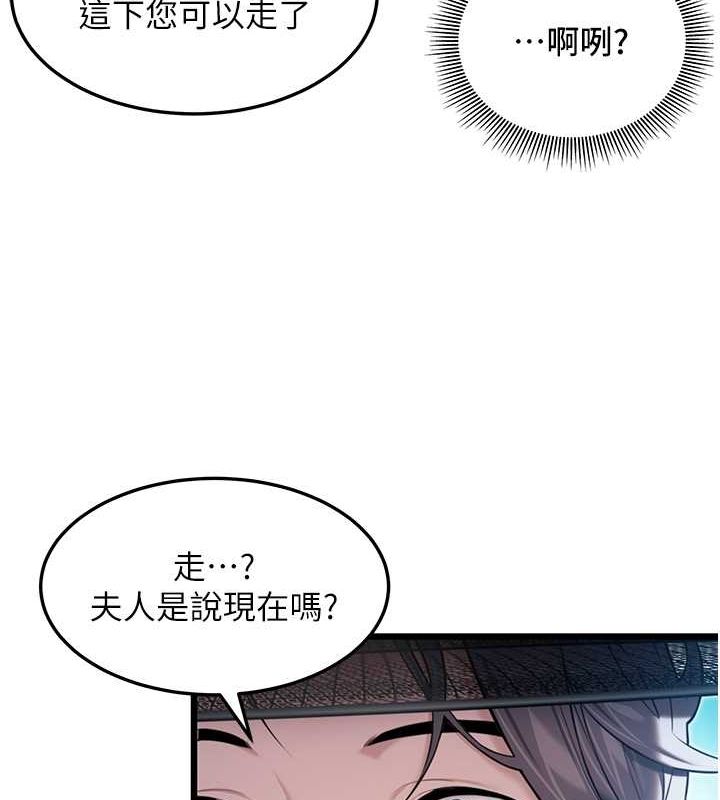 命运:贞洁慾女 第16話-入手祖傳花名冊! 韩漫图片139