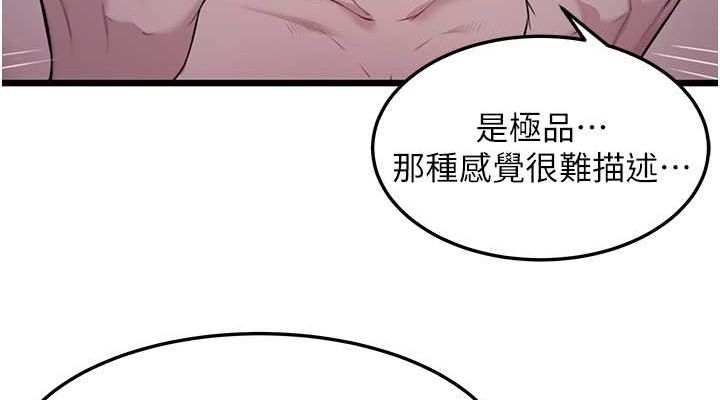 命运:贞洁慾女 第16話-入手祖傳花名冊! 韩漫图片38