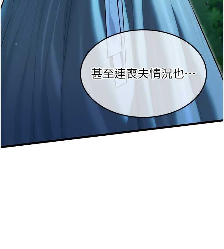 命运:贞洁慾女 第16話-入手祖傳花名冊! 韩漫图片78