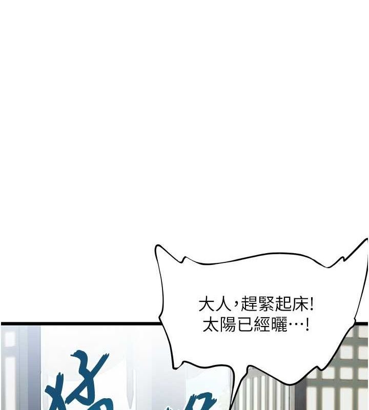 命运:贞洁慾女 第16話-入手祖傳花名冊! 韩漫图片1