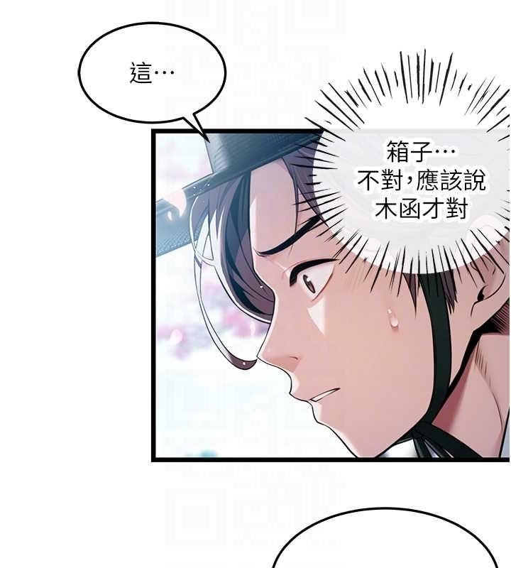 命运:贞洁慾女 第16話-入手祖傳花名冊! 韩漫图片67