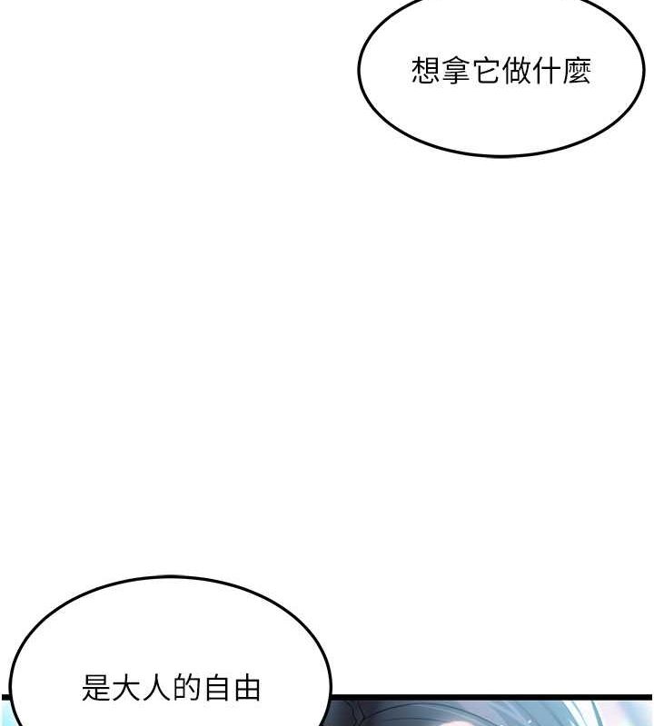 命运:贞洁慾女 第16話-入手祖傳花名冊! 韩漫图片118