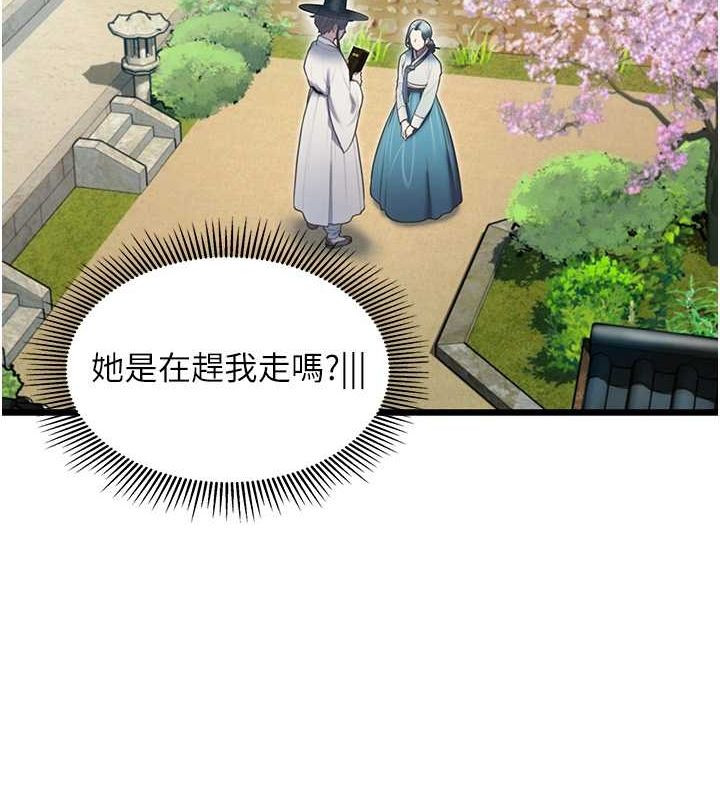 命运:贞洁慾女 第16話-入手祖傳花名冊! 韩漫图片143
