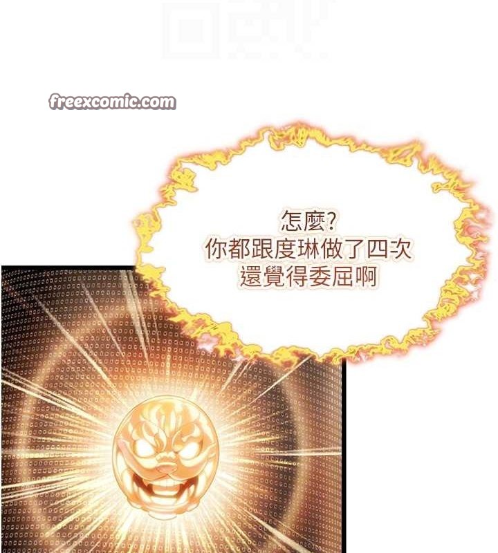 命运:贞洁慾女 第16話-入手祖傳花名冊! 韩漫图片32