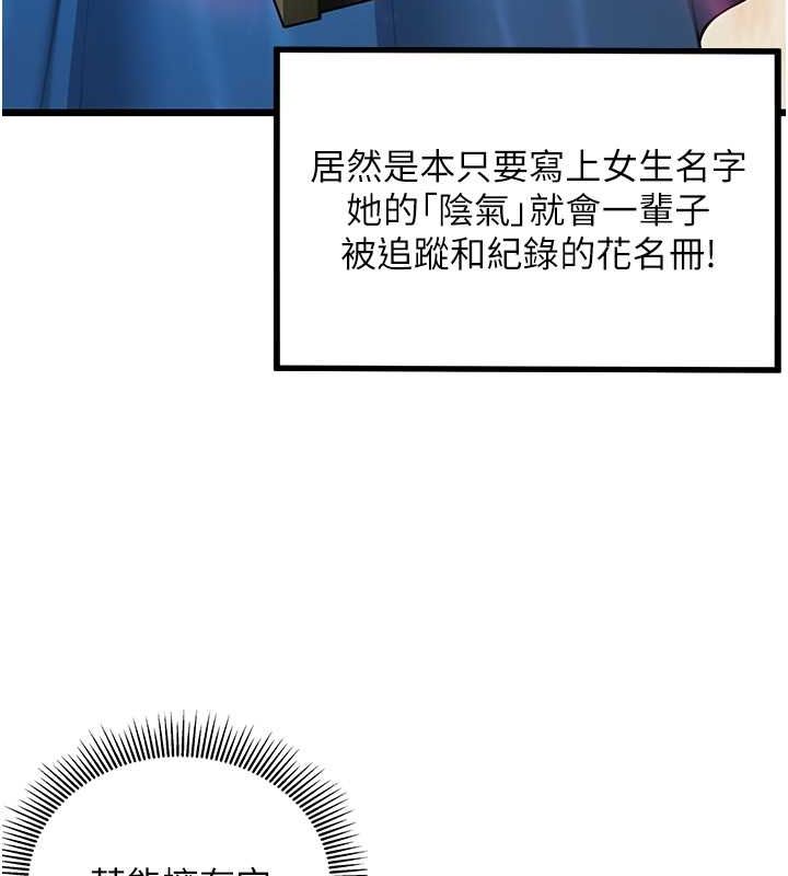 命运:贞洁慾女 第16話-入手祖傳花名冊! 韩漫图片103