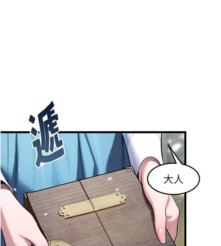 命运:贞洁慾女 第16話-入手祖傳花名冊! 韩漫图片62