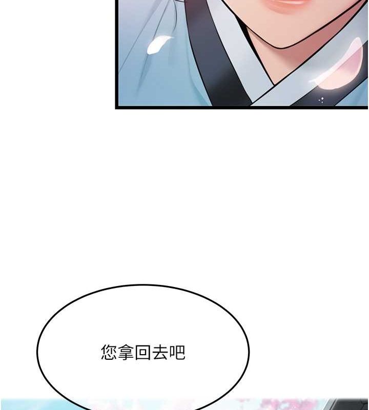 命运:贞洁慾女 第16話-入手祖傳花名冊! 韩漫图片108