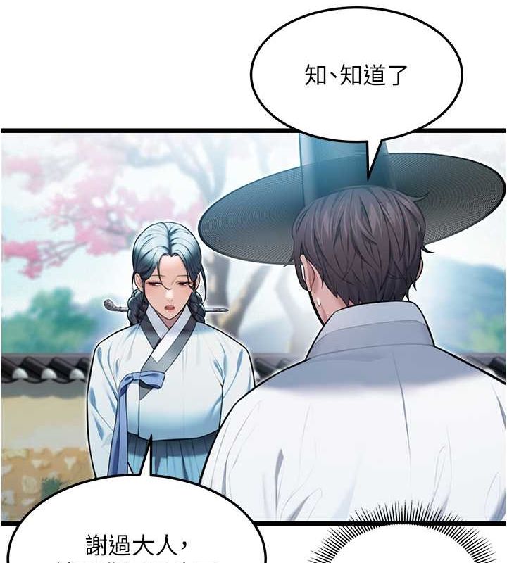命运:贞洁慾女 第16話-入手祖傳花名冊! 韩漫图片138