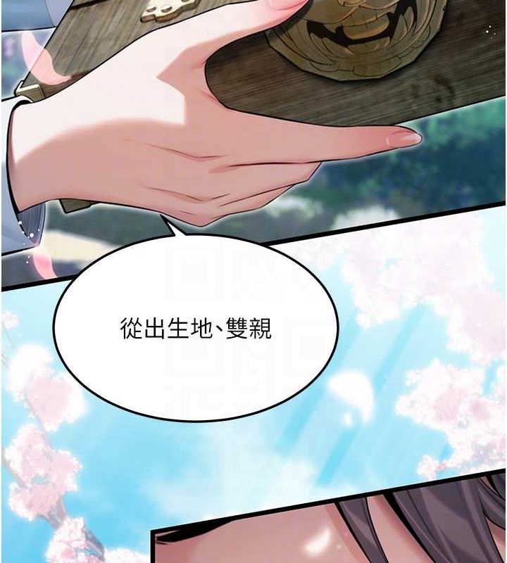 命运:贞洁慾女 第16話-入手祖傳花名冊! 韩漫图片74